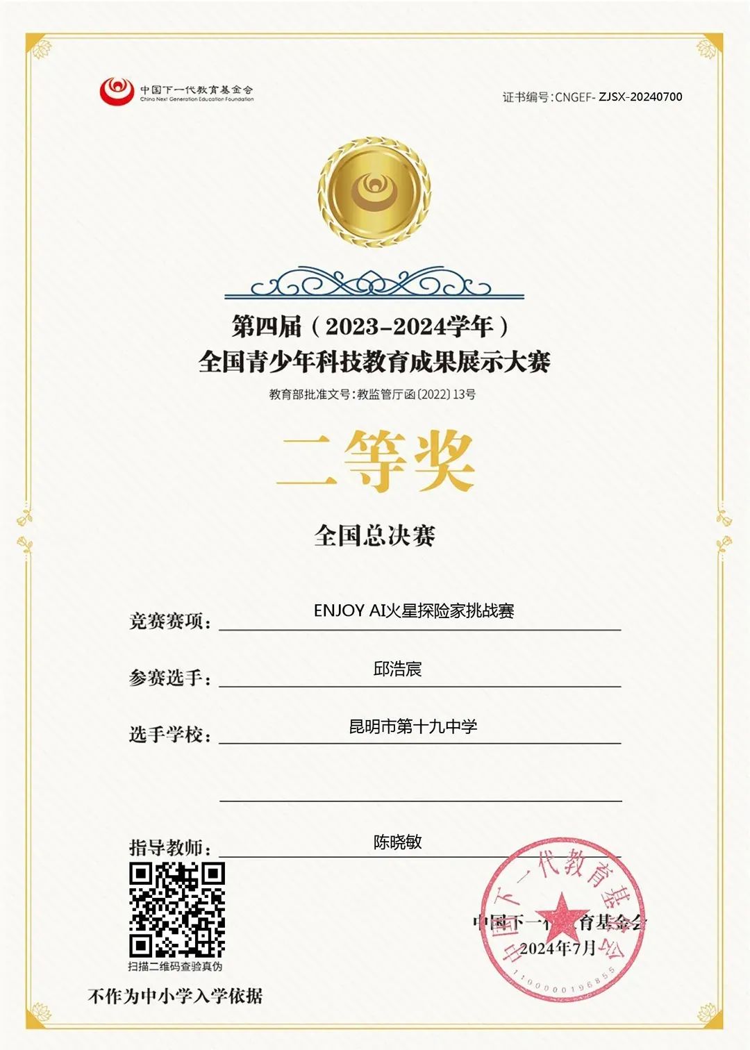 昆明西山教育体育