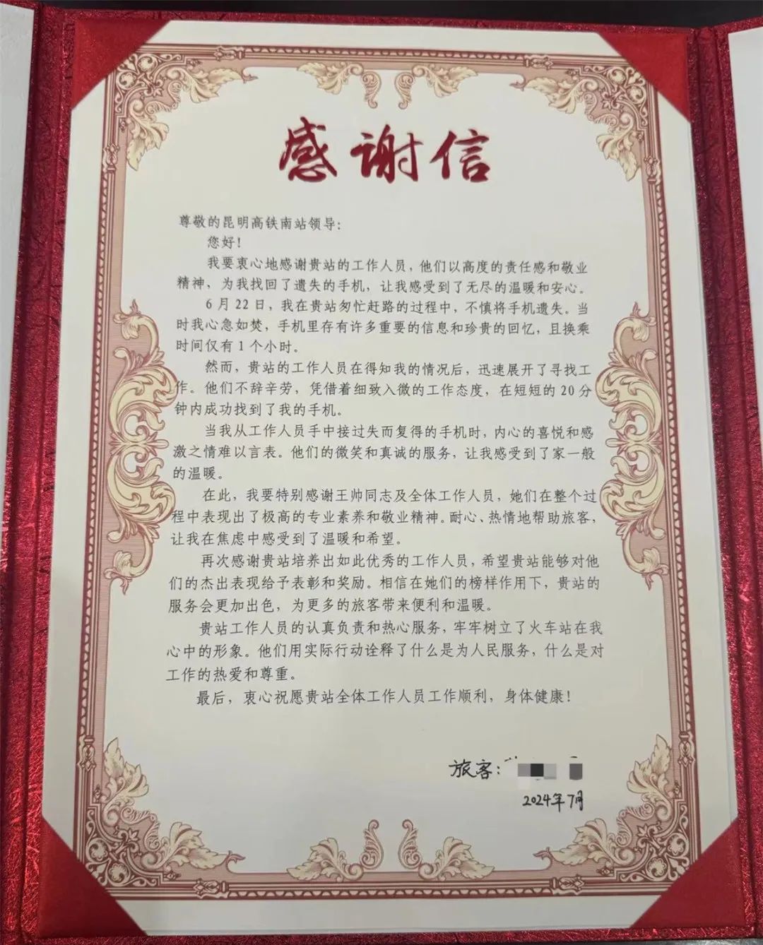 昆明铁路