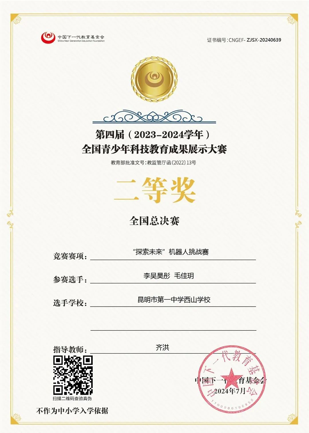 昆明西山教育体育