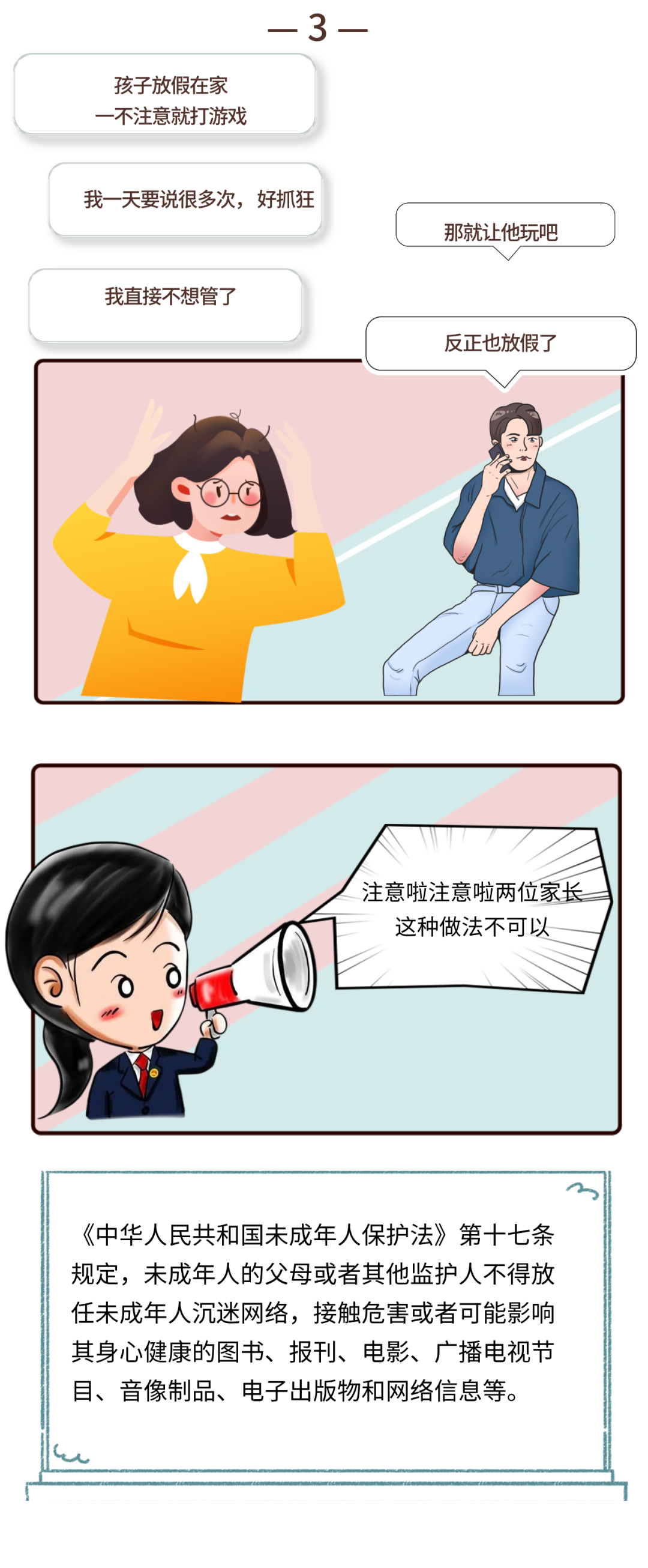 盘龙教育