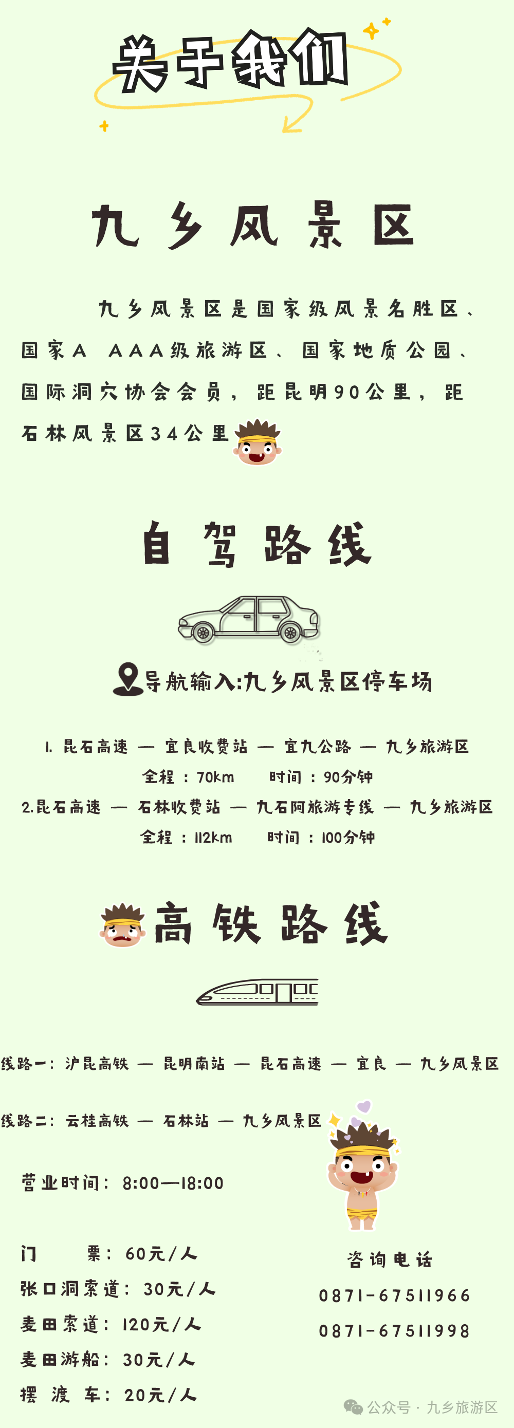 昆明文旅