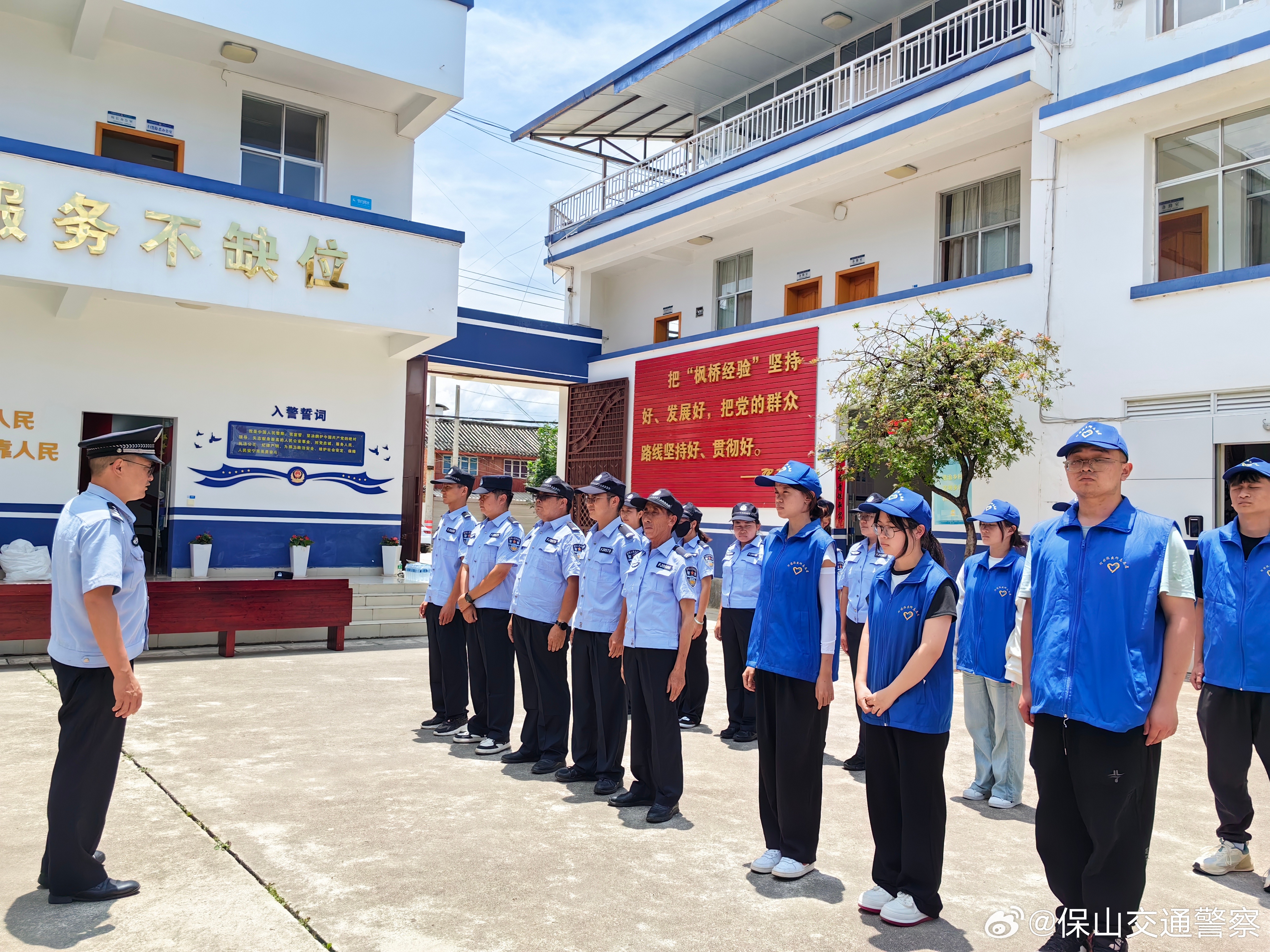 保山交通警察