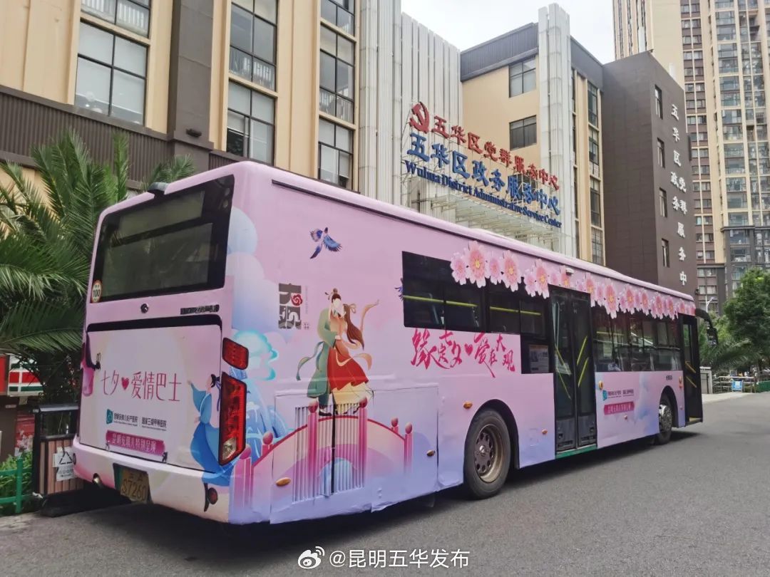 昆明五华发布