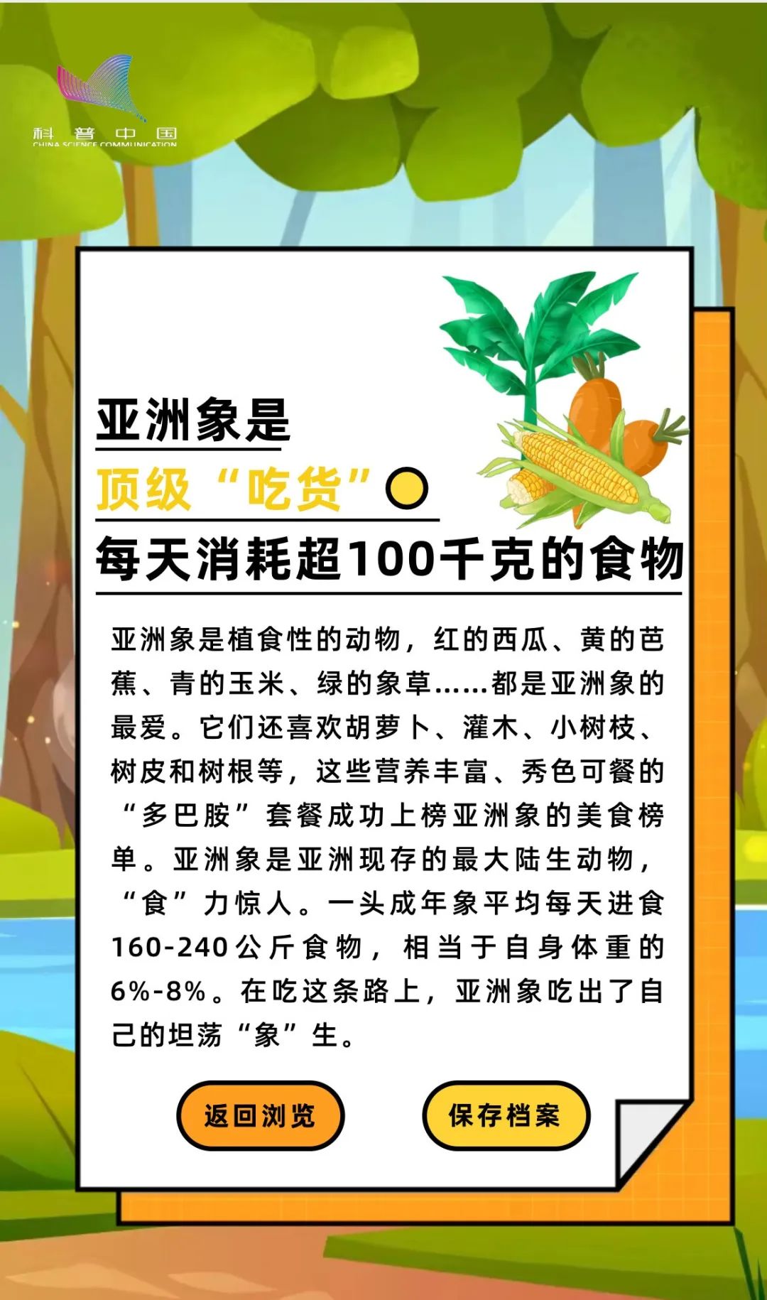 美丽云南微科普