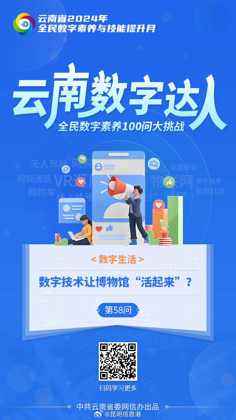 昆明信息港微博