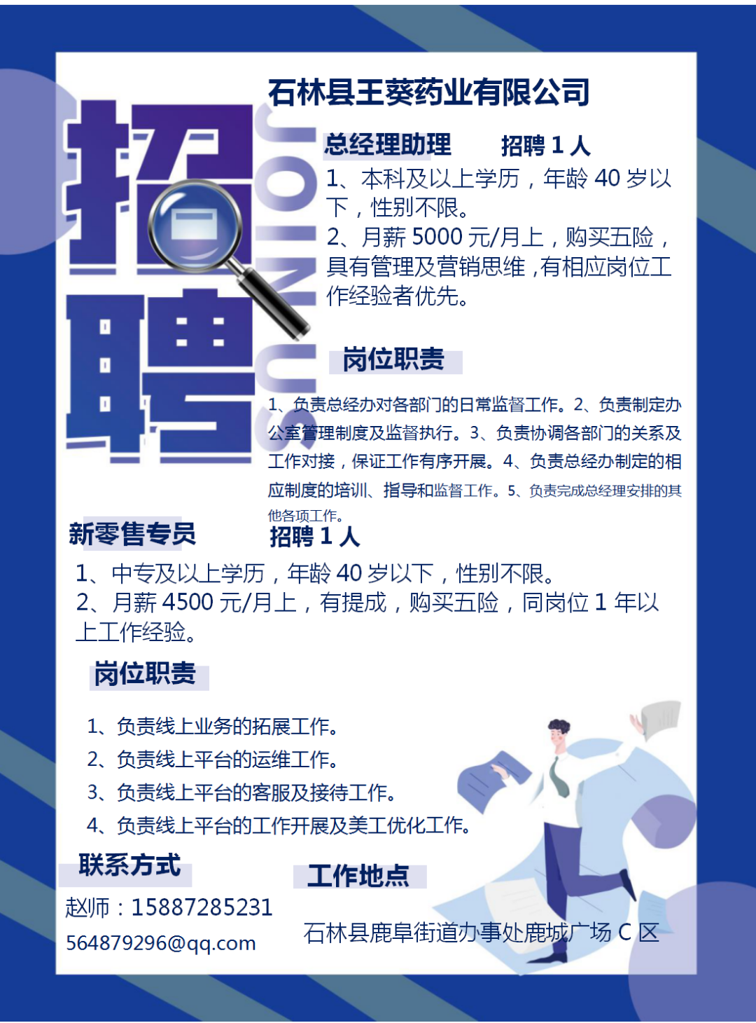 石林融媒