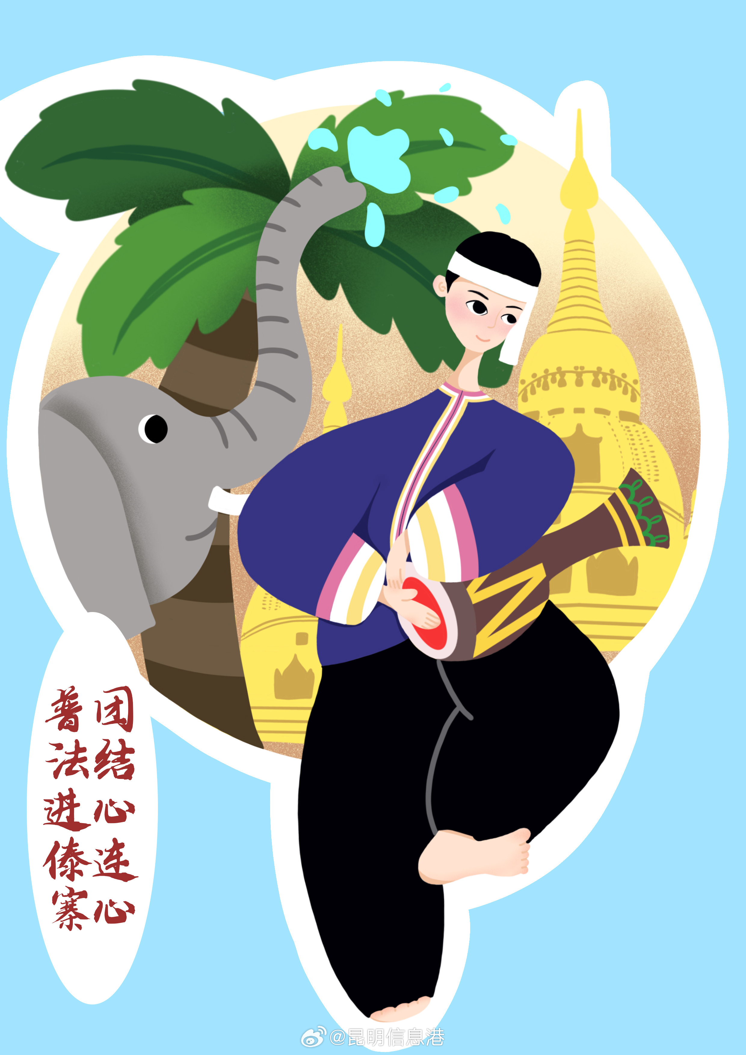 昆明信息港微博