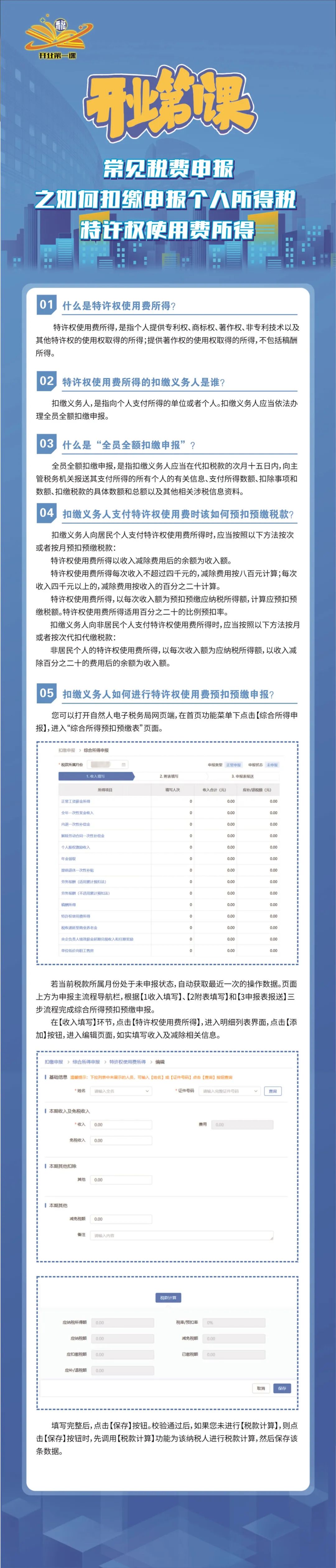 爱上富民