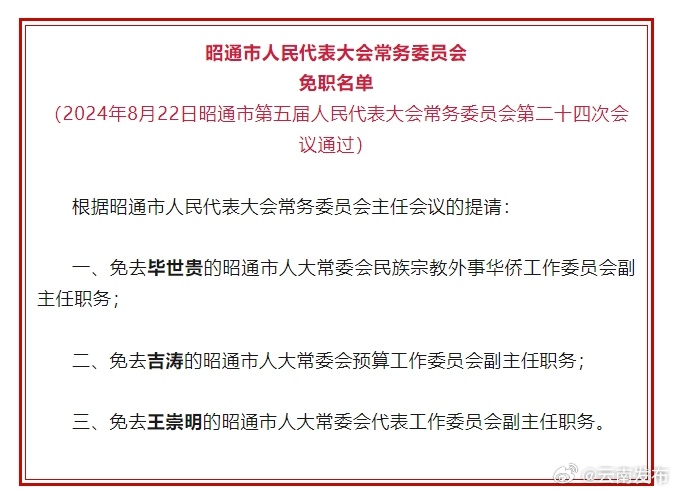 云南发布