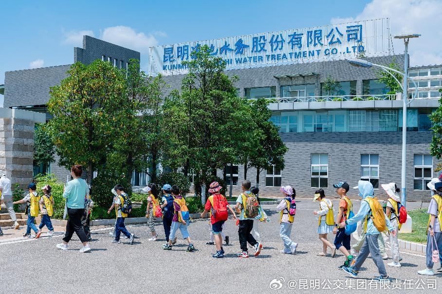 昆明公交集团有限责任公司