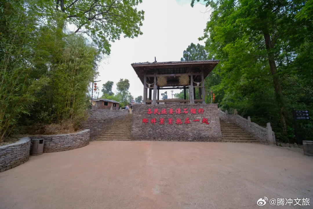 腾冲文旅