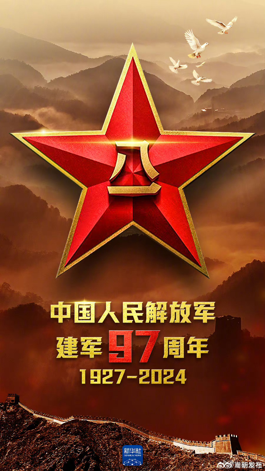 谢谢你们守护大好河山万家灯火