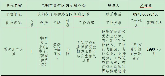 晋宁诗意的栖居地