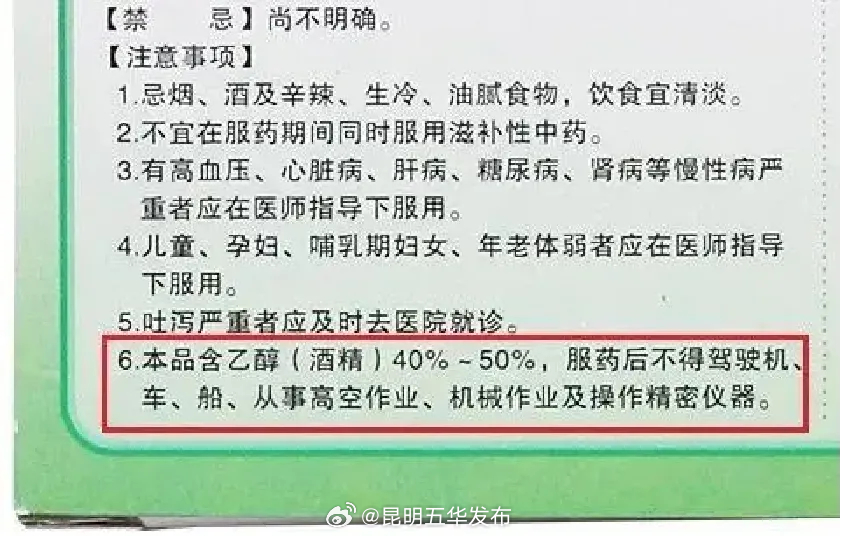 藿香正气水、蛋黄派、腐乳、榴莲、醉虾……到底谁会致酒驾？
