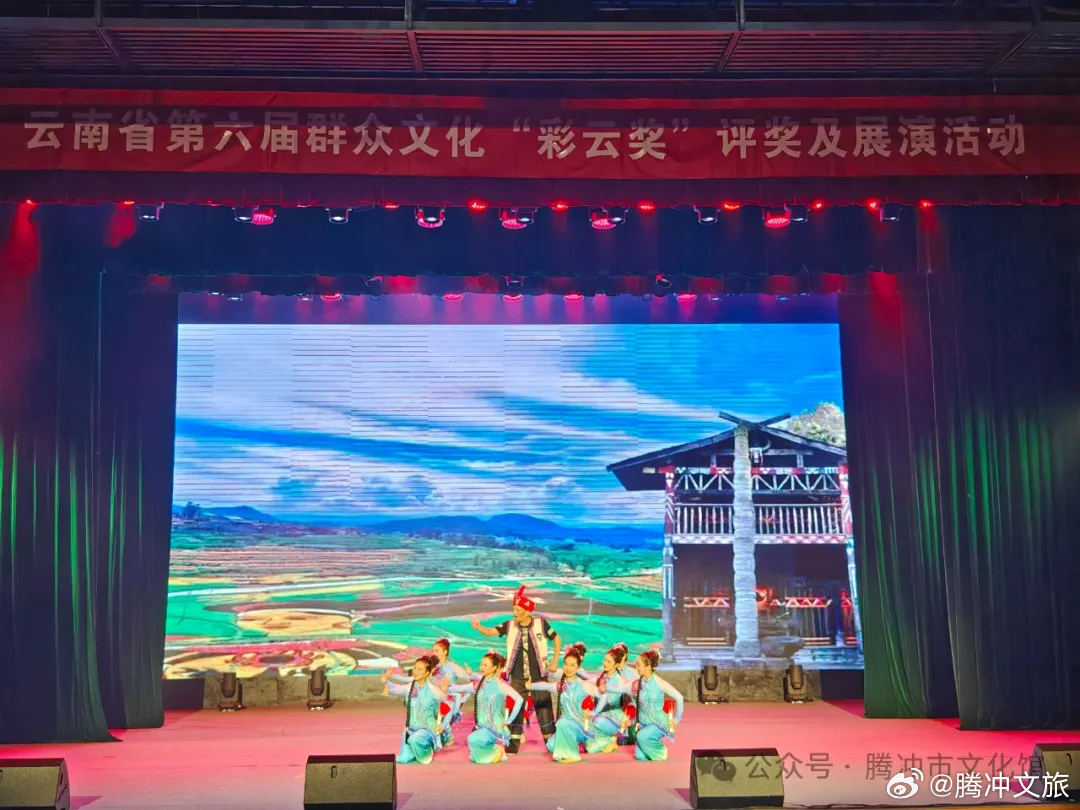 腾冲文旅