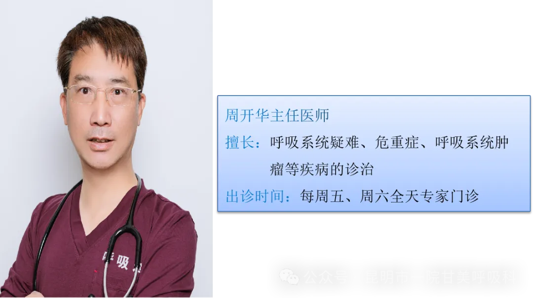 昆明市第一人民医院