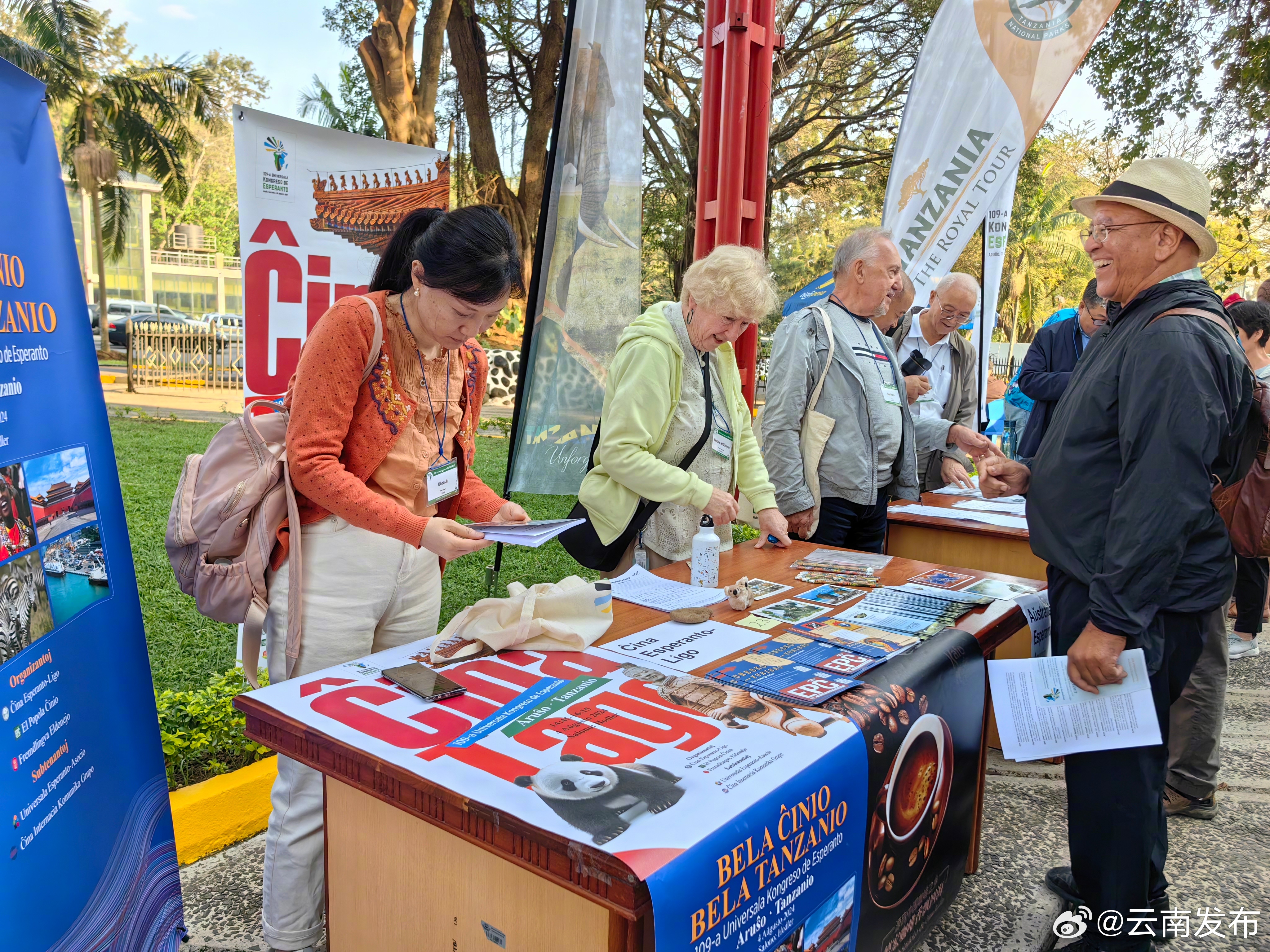 德宏小粒咖啡亮相非洲国际世界语大会