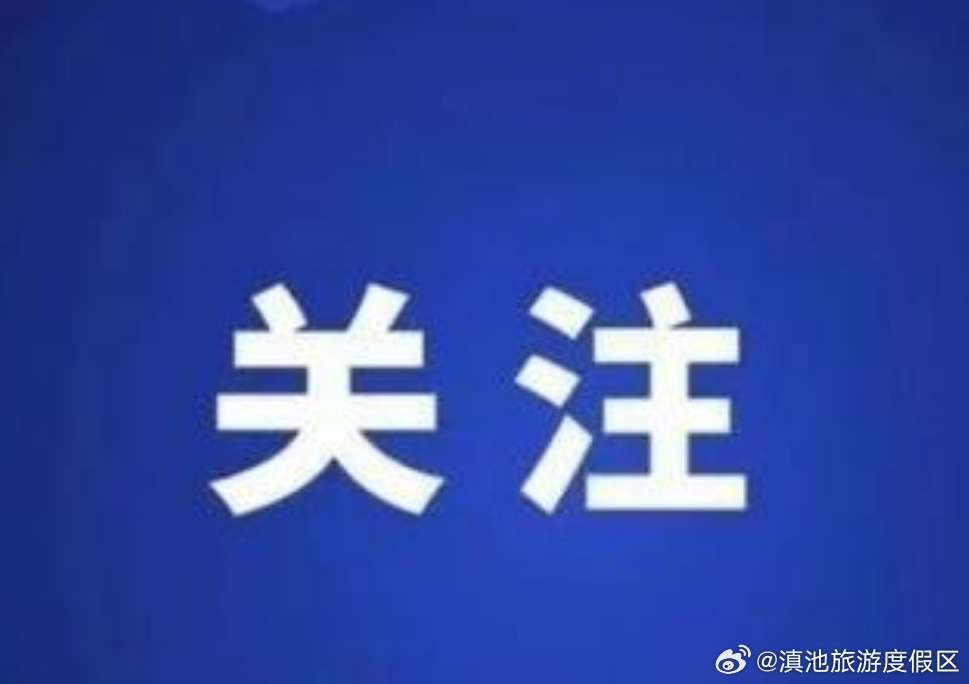正在招商！云南推出34个省级重点待招商项目