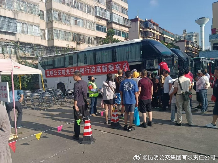 昆明公交集团有限责任公司