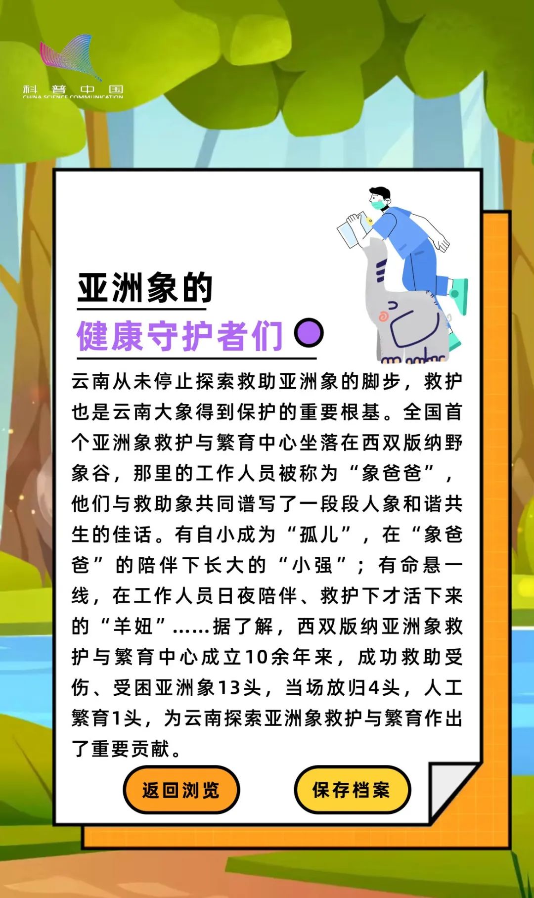 美丽云南微科普