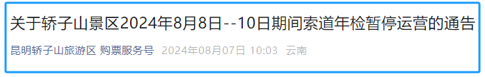 都市时报微信