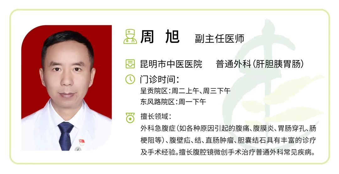 昆明市中医医院