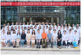 昆明市第一人民医院