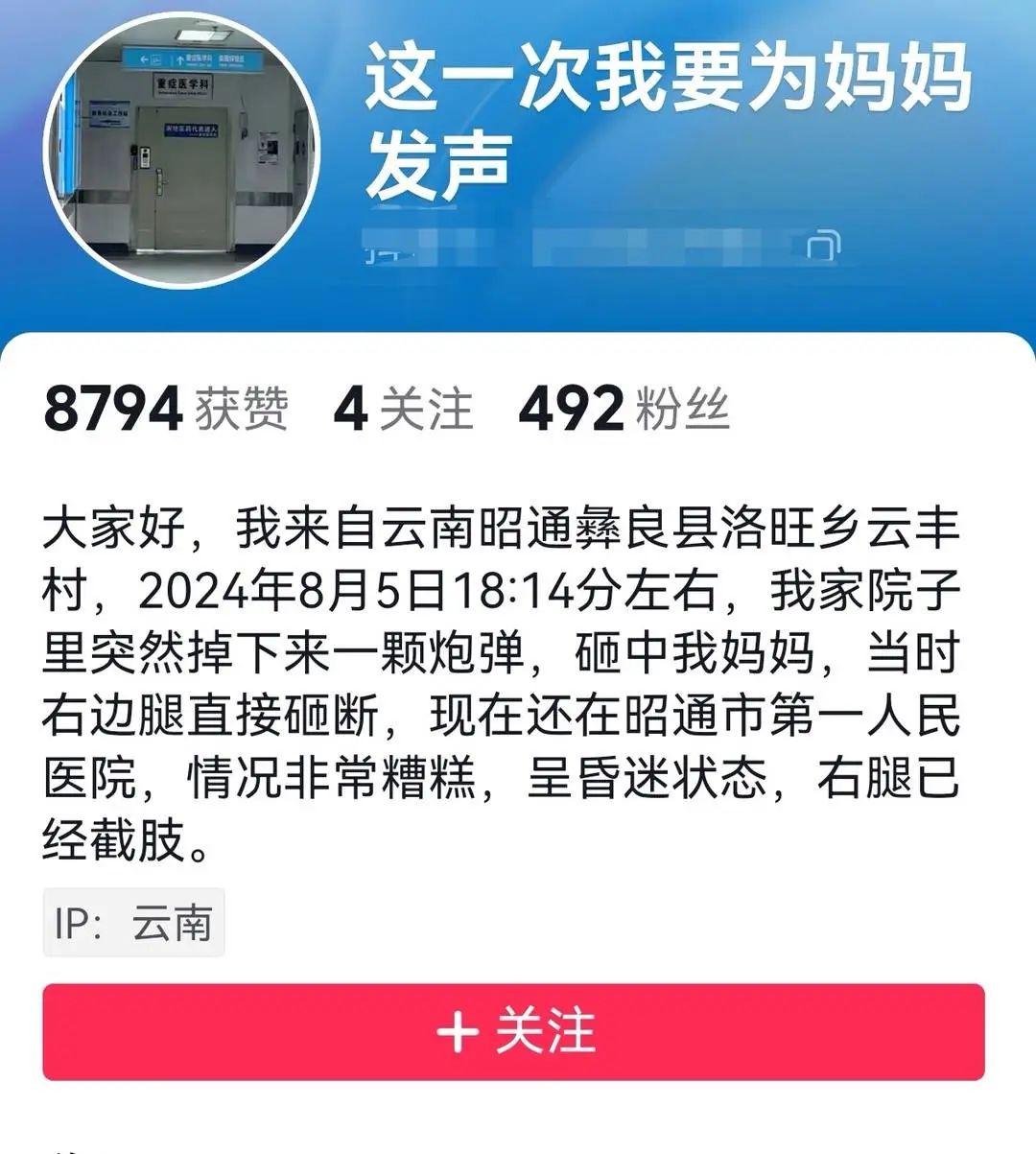 都市时报微信