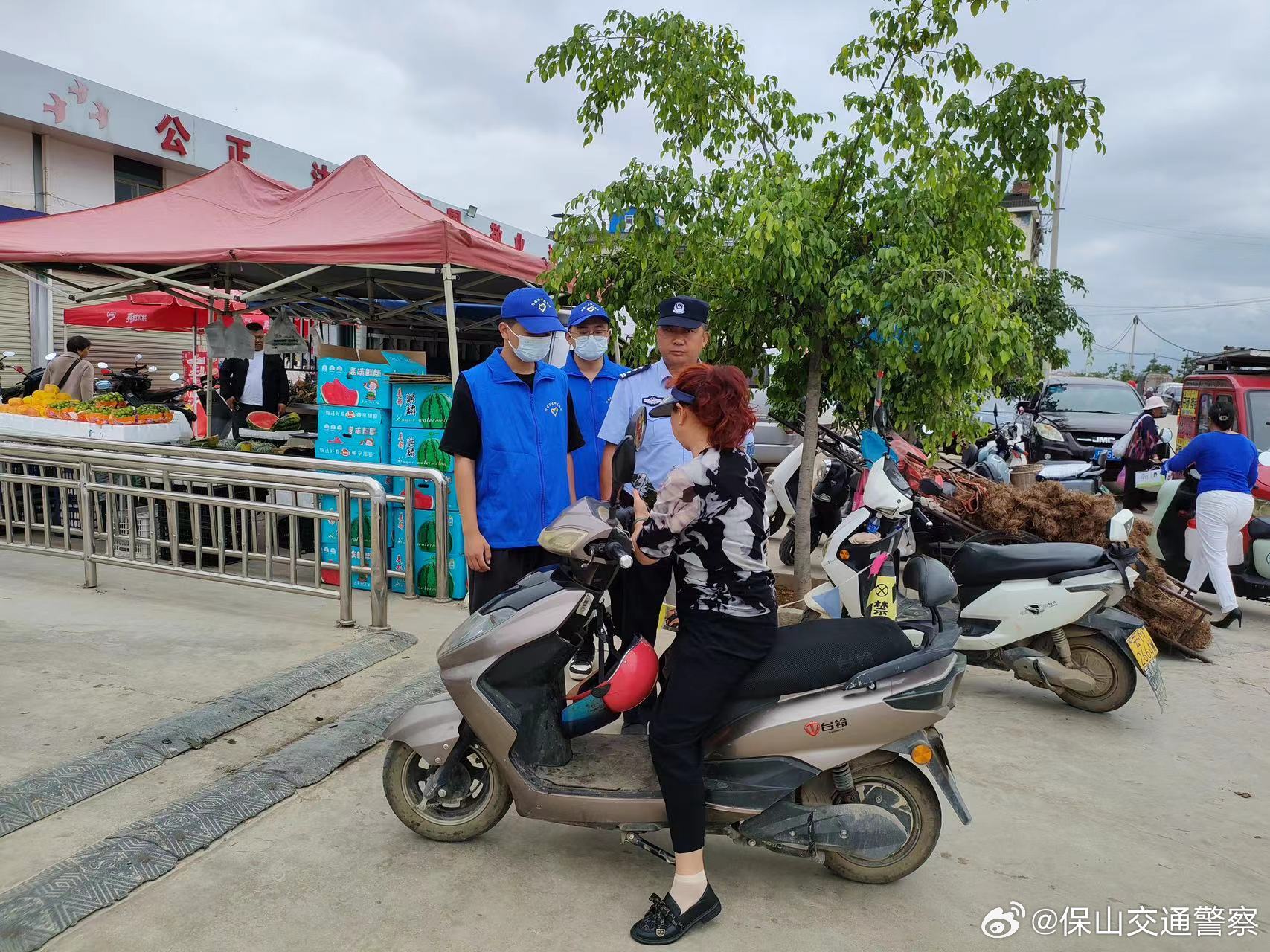 保山交通警察