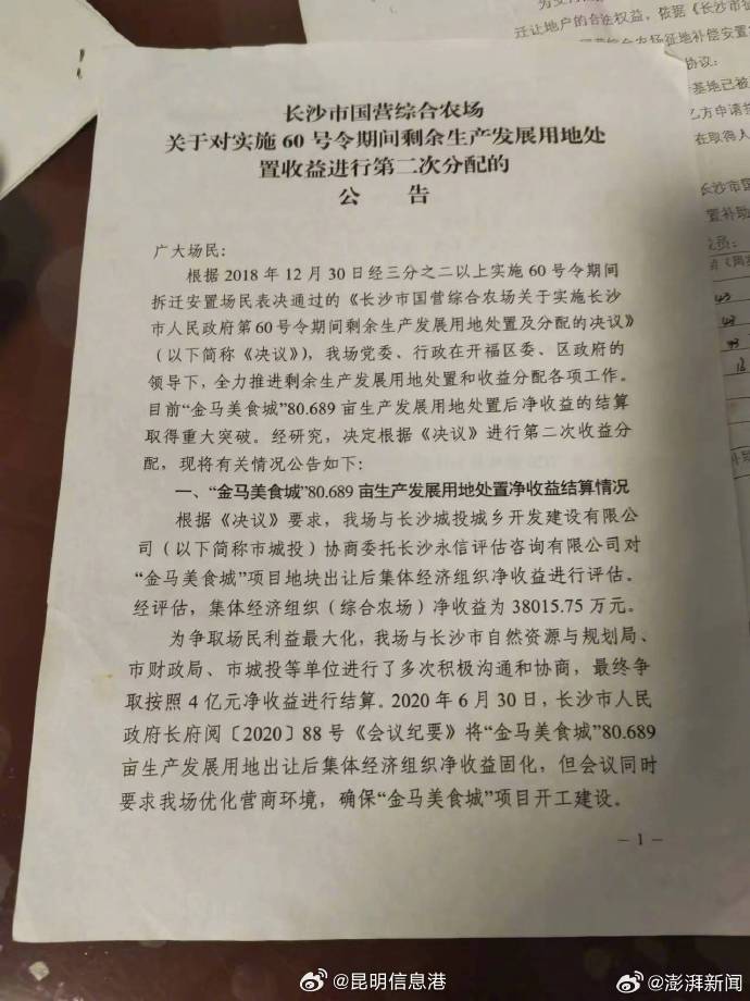 昆明信息港微博