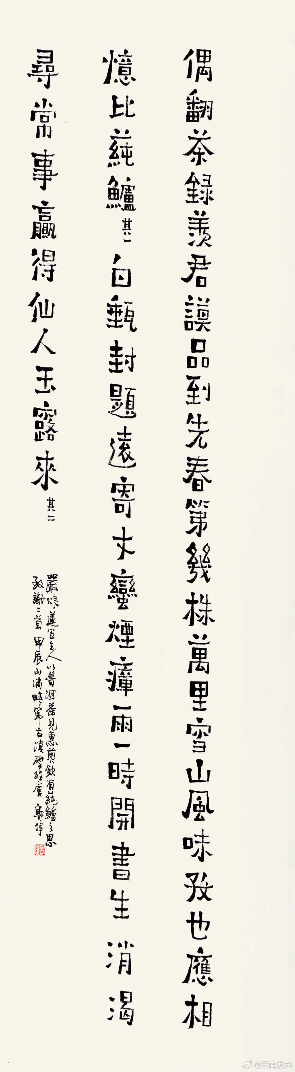 云南发布