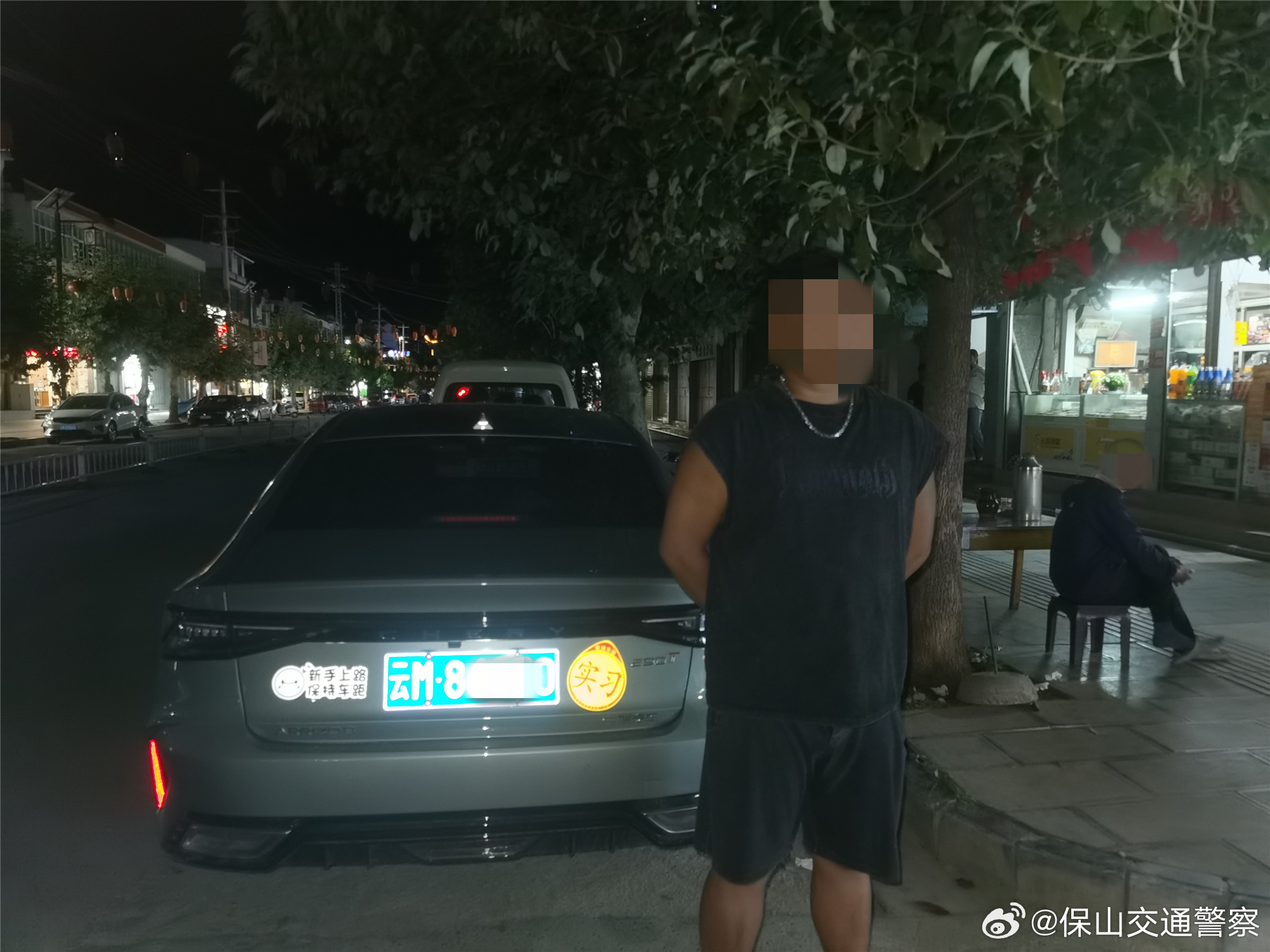保山交通警察