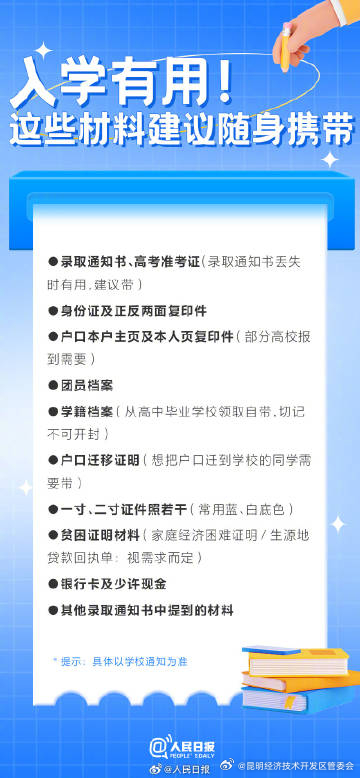 昆明经济技术开发区管委会