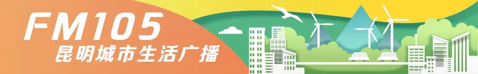 FM105城市生活广播