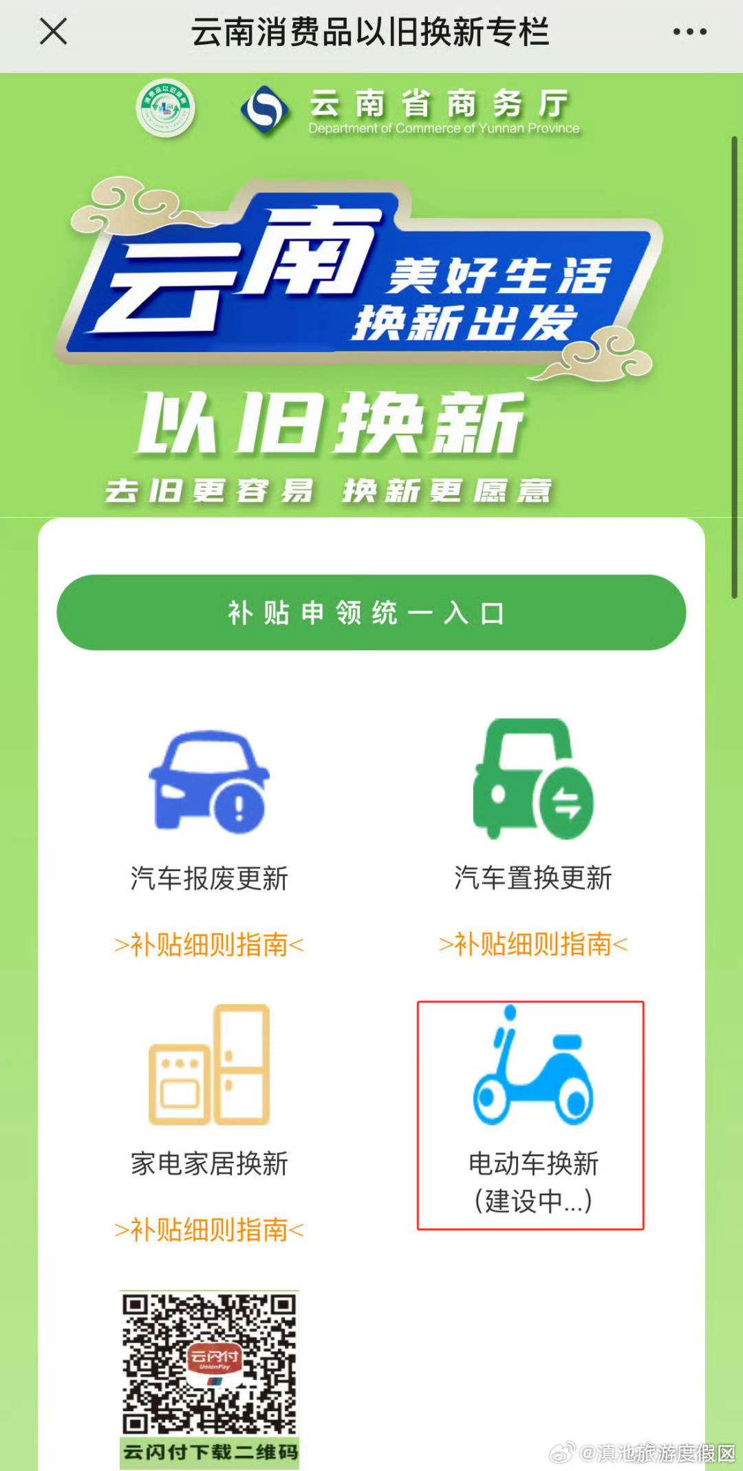 滇池旅游度假区