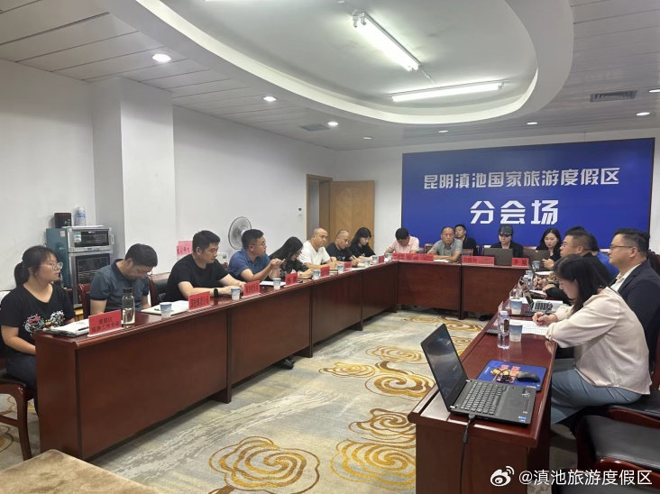 滇池旅游度假区