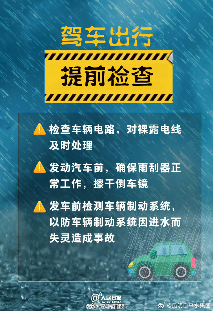 昆明自来水公司