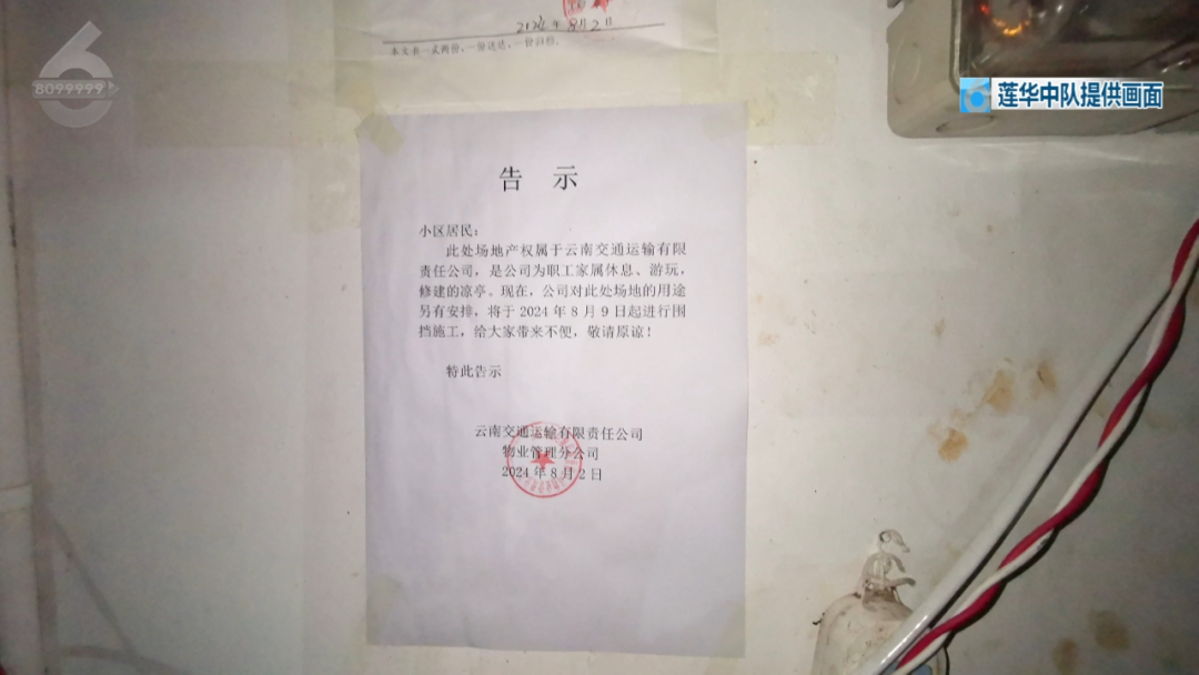 8099999街头巷尾微信