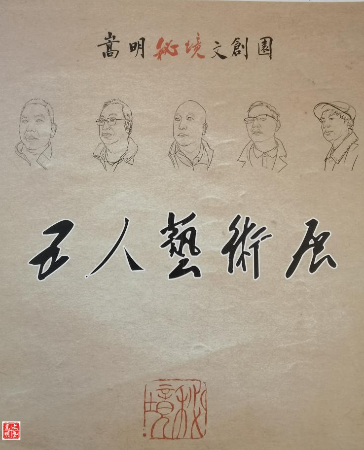 悦读嵩明