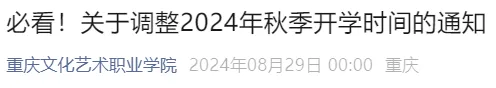 掌上春城微信