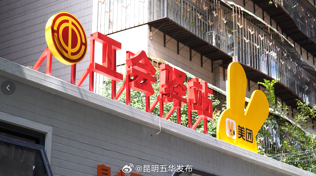 昆明五华发布