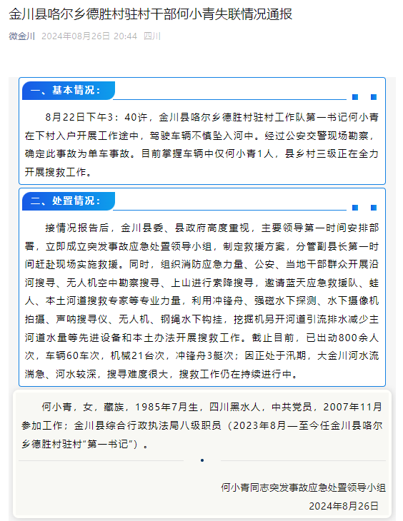 都市时报