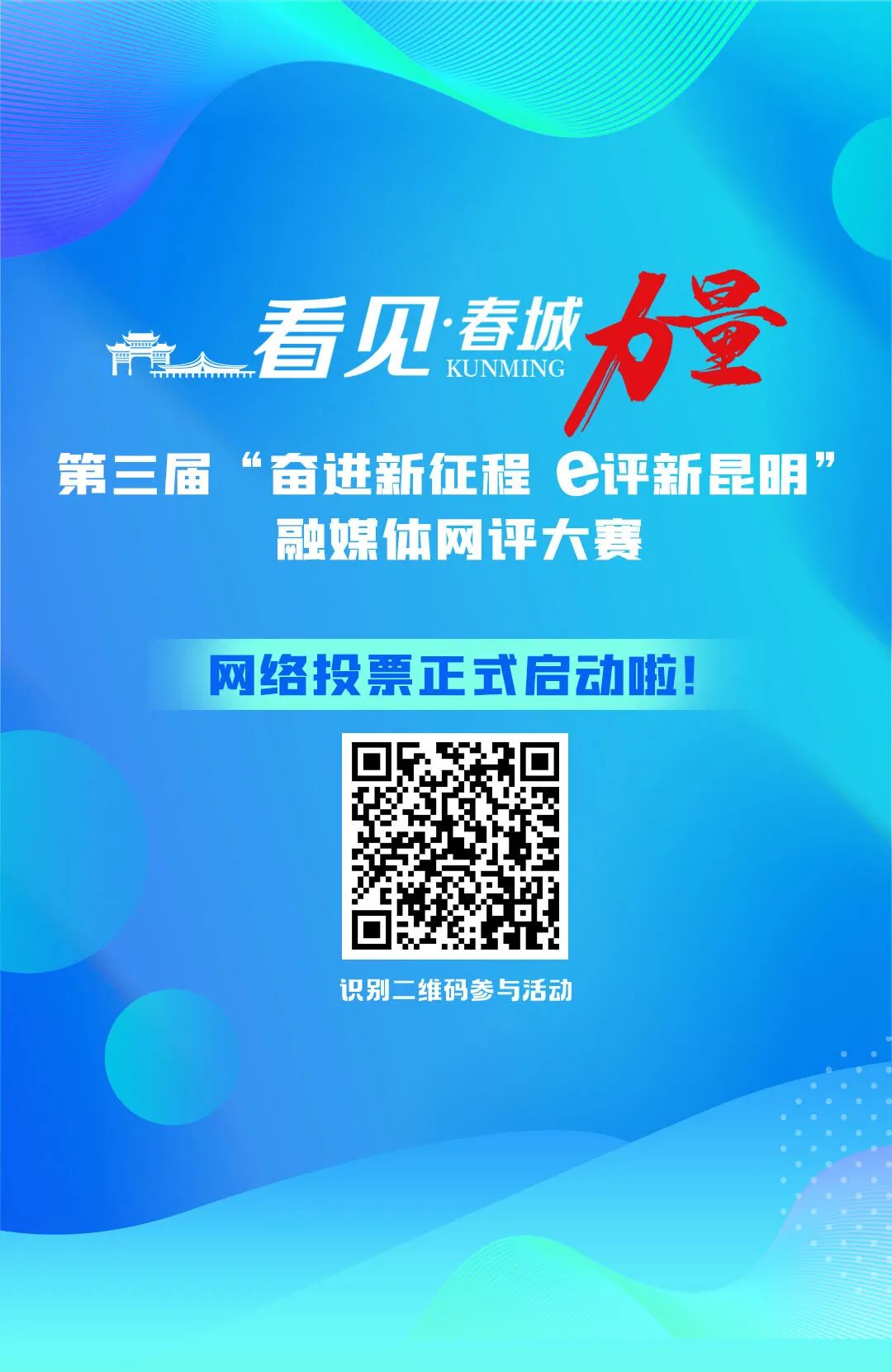 昆明广播电视台经济生活频道