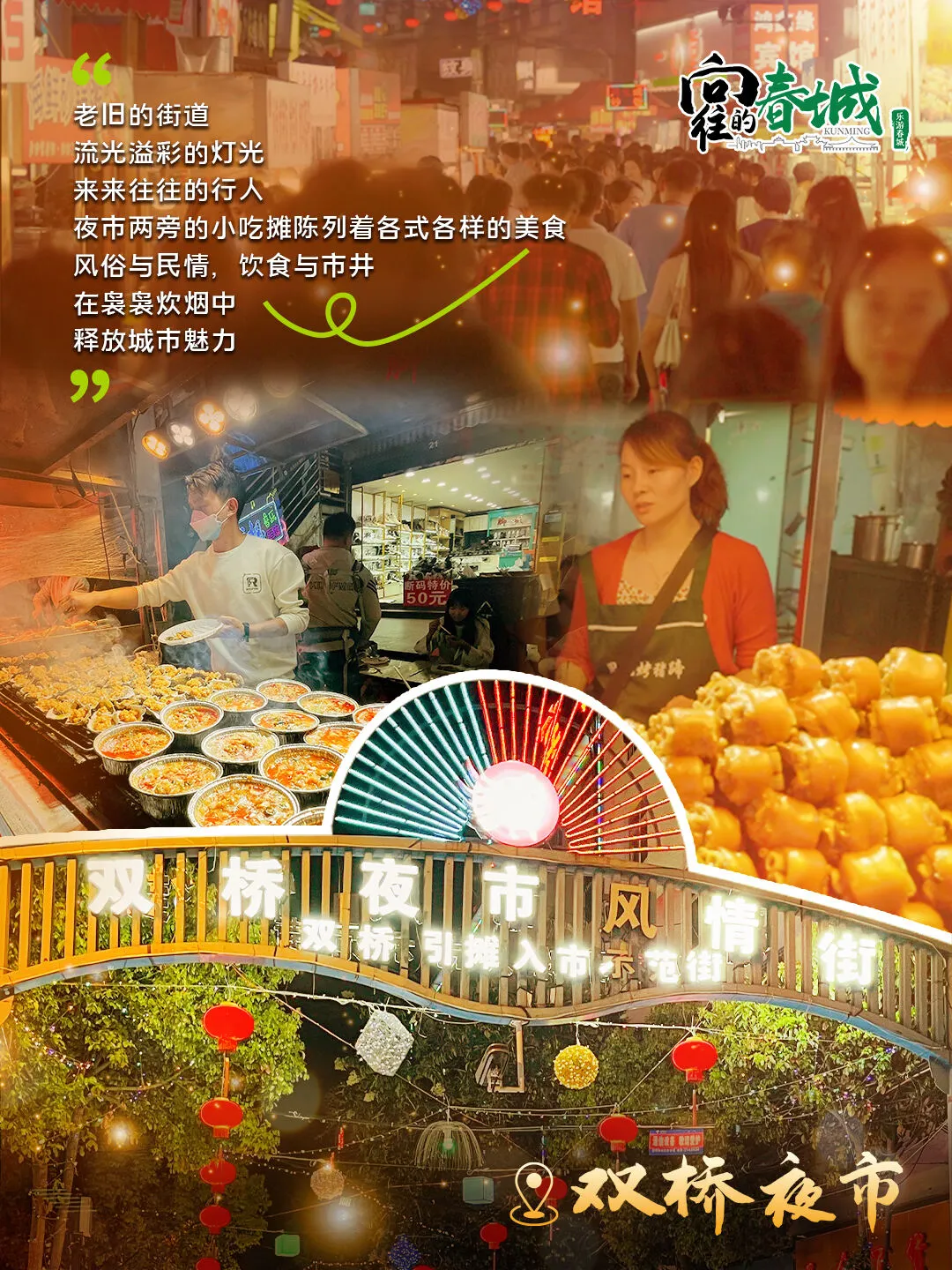 FM105城市生活广播