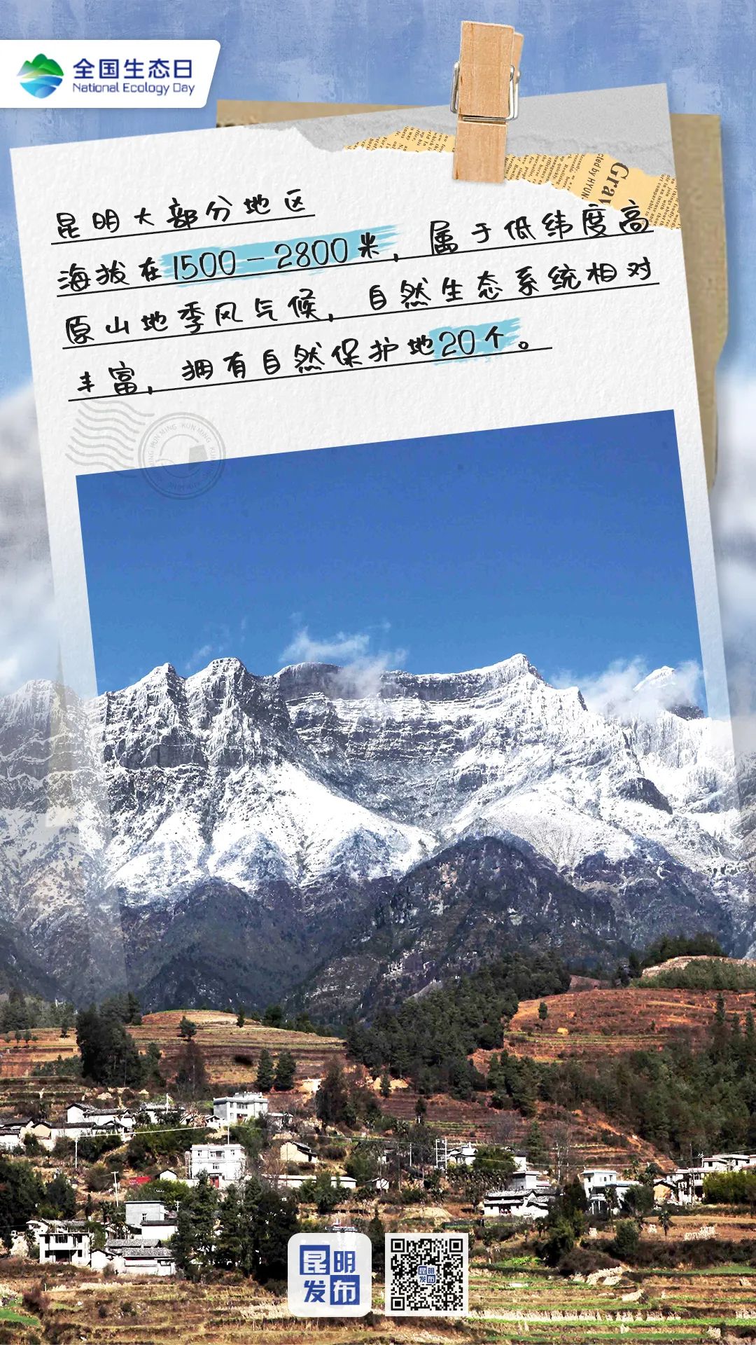 FM954昆明汽车音乐广播