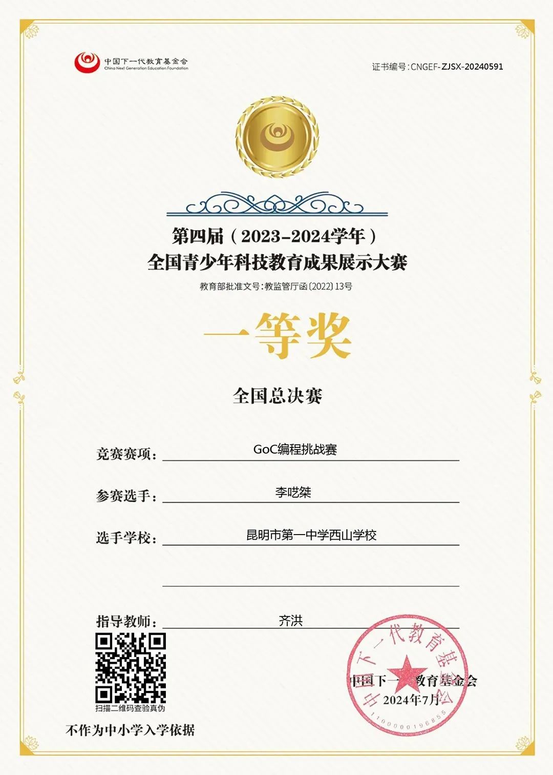 昆明西山教育体育