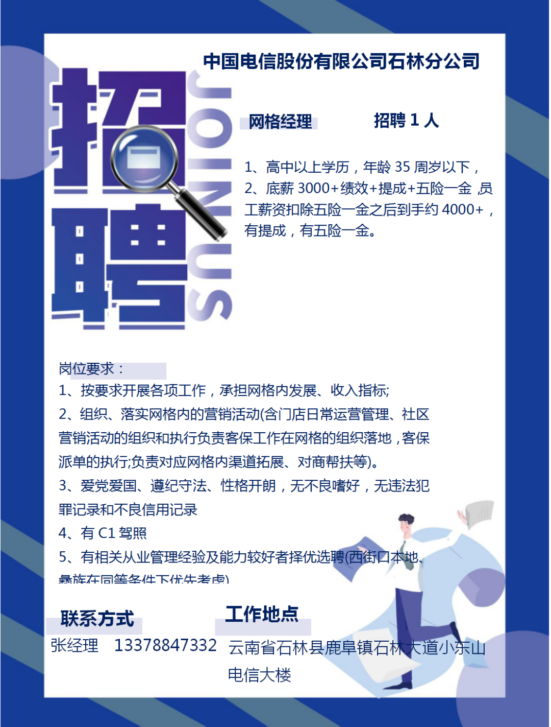 石林融媒