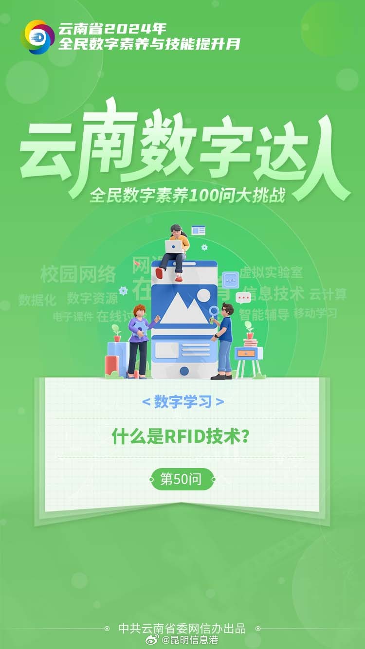 昆明信息港微博