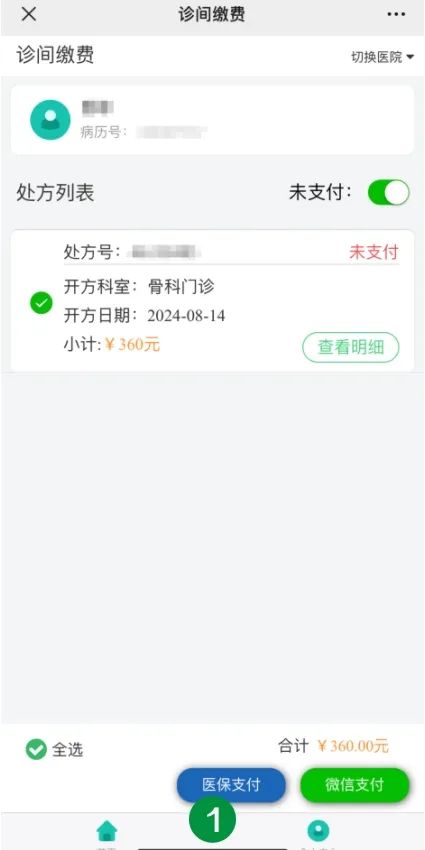 普洱市人民医院