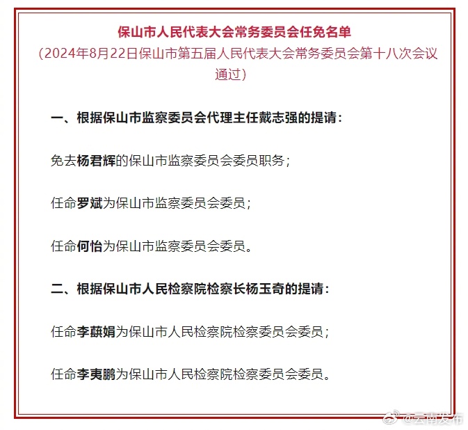 云南发布